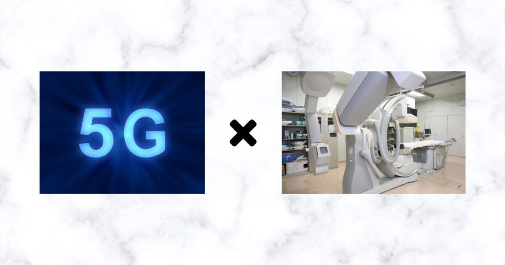 5Gと医療