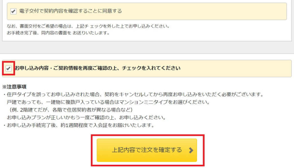 NURO光公式サイト10