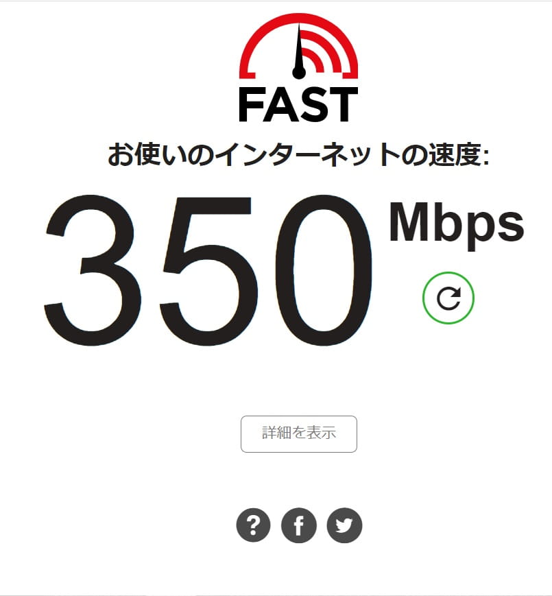 11ac実測値(NURO光)