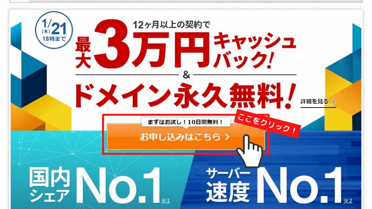 【加工あり】エックスサーバートップ 21.1.21まで