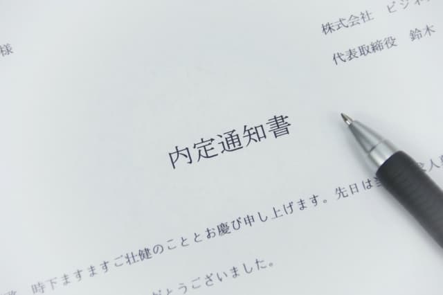 内定通知書イメージ